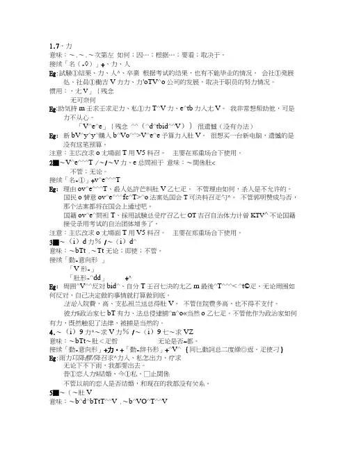 完全掌握1级日本语能力考试语法问题对策