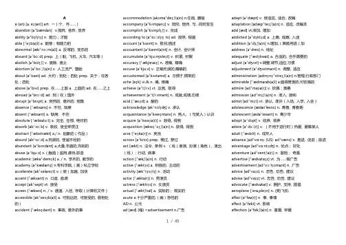 高考3500词汇表带音标