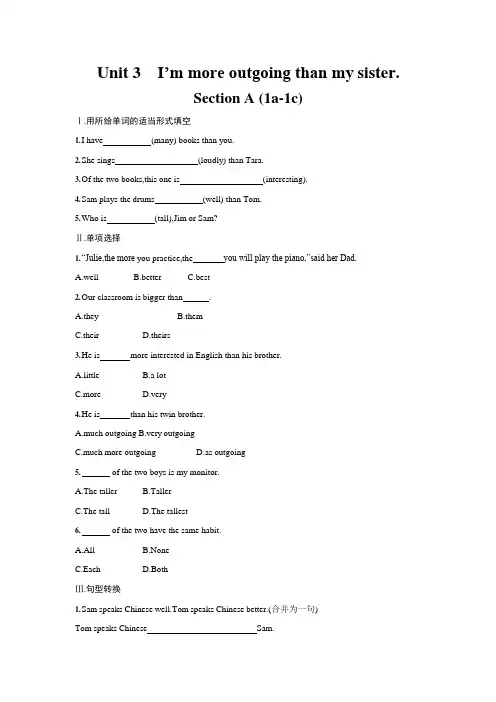 人教版八年级英语上册《Unit 3 Section A》作业同步练习题及参考答案