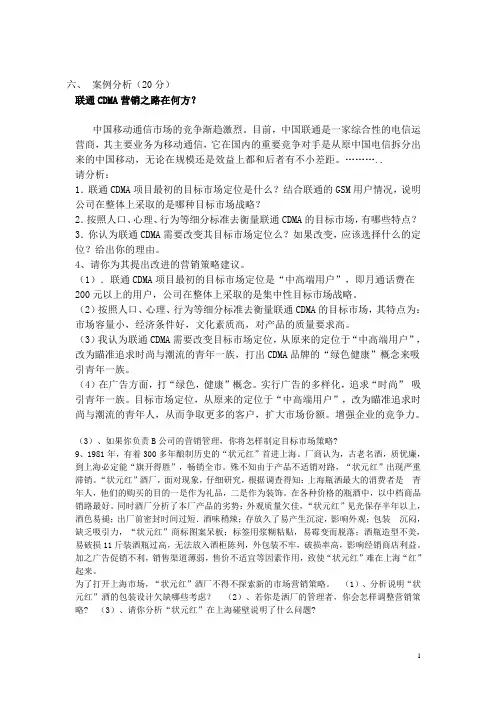 案例分析