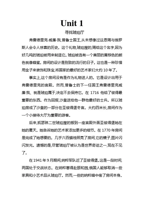 人教版高中英语必修二课文翻译
