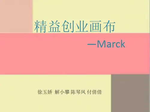 精益创业画布