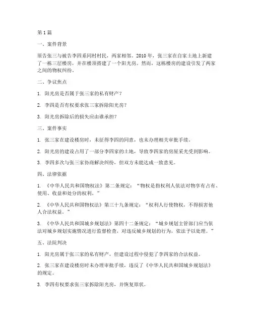 中国法律民法经典案例(3篇)
