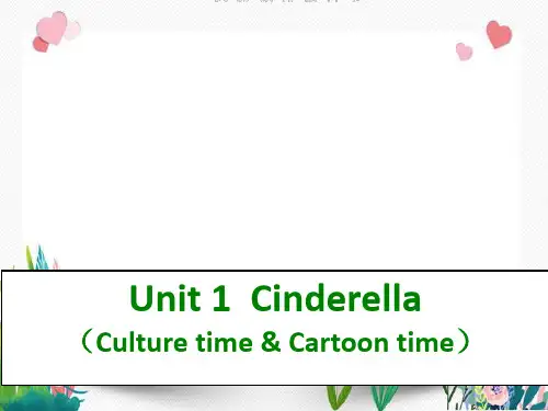 五年级下册课件-Unit 1 CinderellaC-译林版(三起)(共19张PPT)