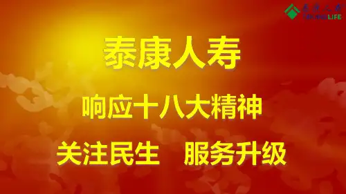 绿通服务推动(新)