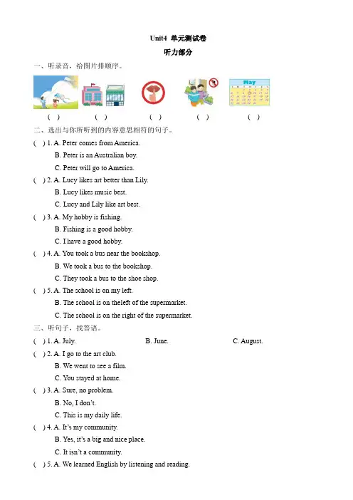 2017春人教精通版英语六下unit_4《general_revision_1》过关检测卷-(六年级)AwnKKP (1)