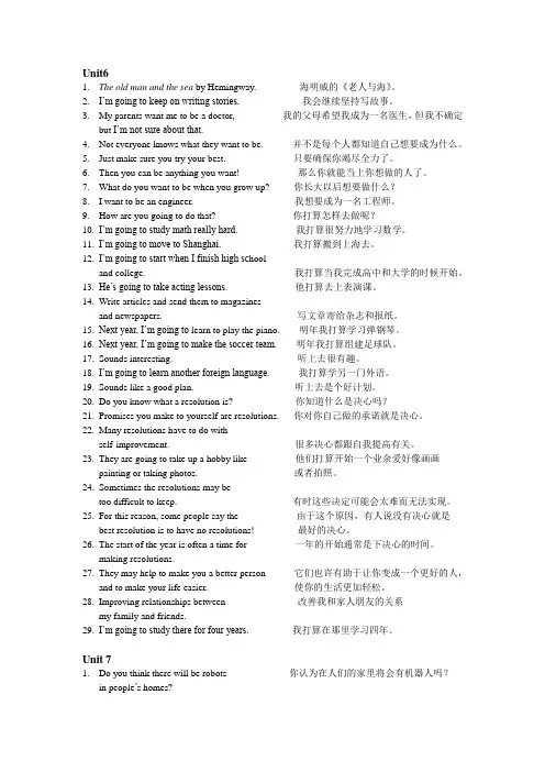人教版英语八年级课文重点句子u6-10