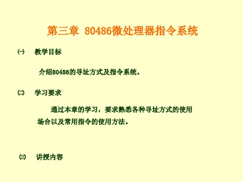 计算机控制技术PPT第3章