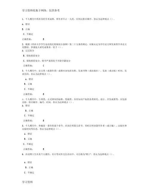 行为规范考试题库与答案