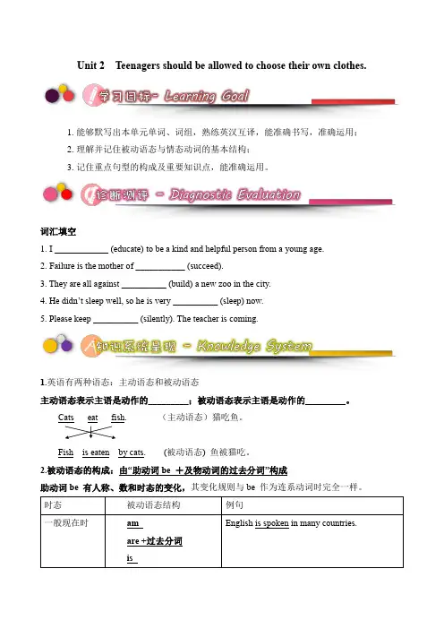 鲁教版初四英语全一册第二单元知识点练习