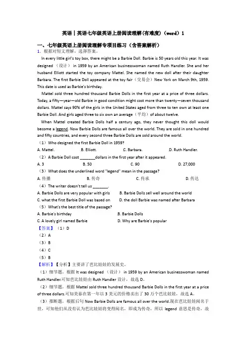 英语│英语七年级英语上册阅读理解(有难度)(word)1