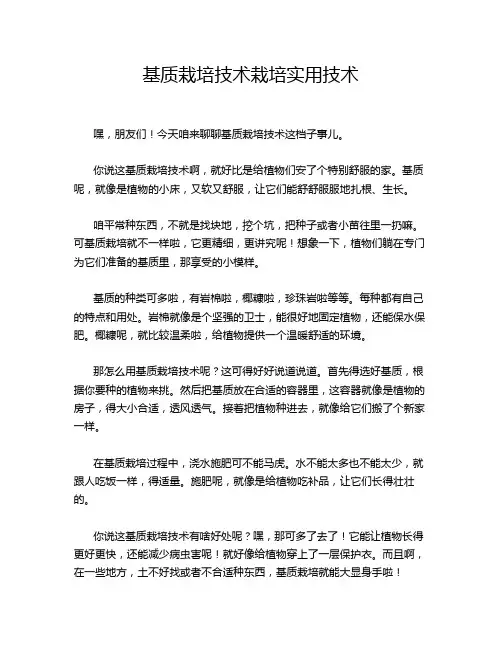 基质栽培技术栽培实用技术