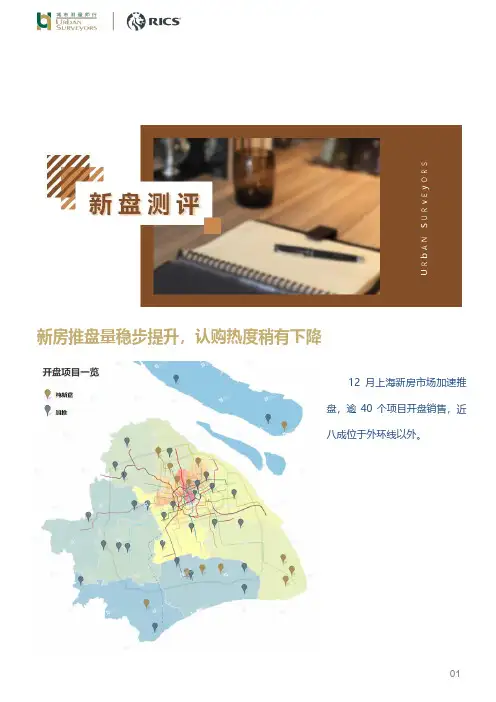 房地产新盘测评：新房推盘量稳步提升，认购热度稍有下降
