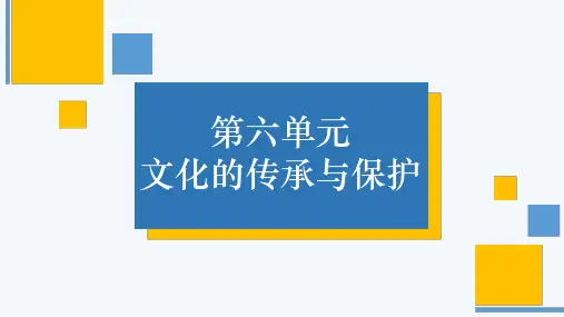 第15课 文化遗产：全人类共同的财富-2022-2023学年高二历史统编版精品课件(选择性必修3)