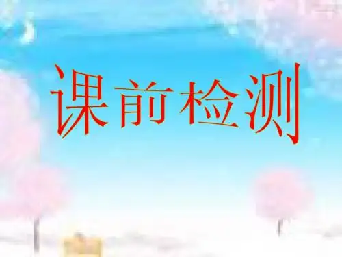 第五课 财富之源2