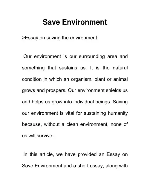 保护环境 Save Environment 英语作文