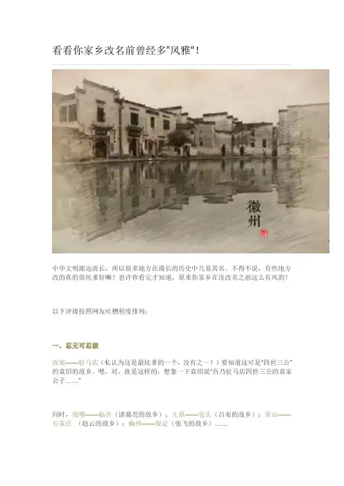 各地古代的名称