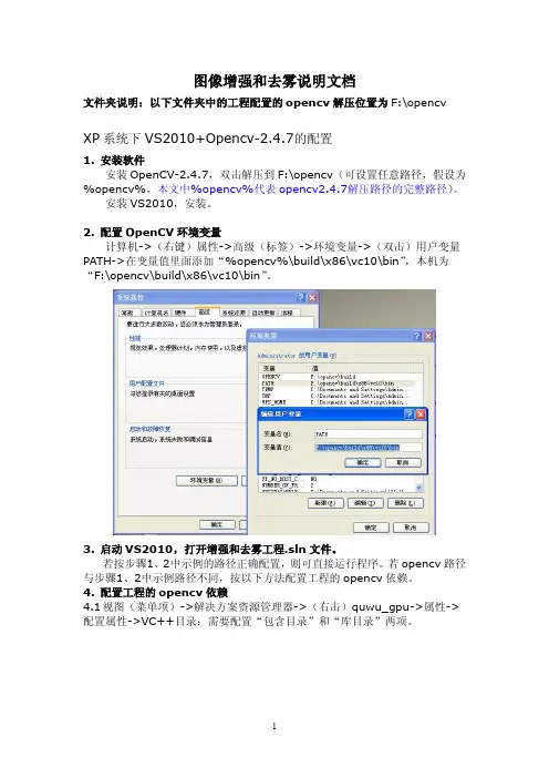 vs2010上配置opencv