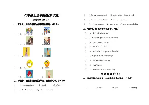 六年级上册英语期末测试题  人教(PEP )(2014秋)