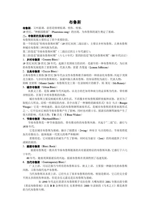 音乐基础要点