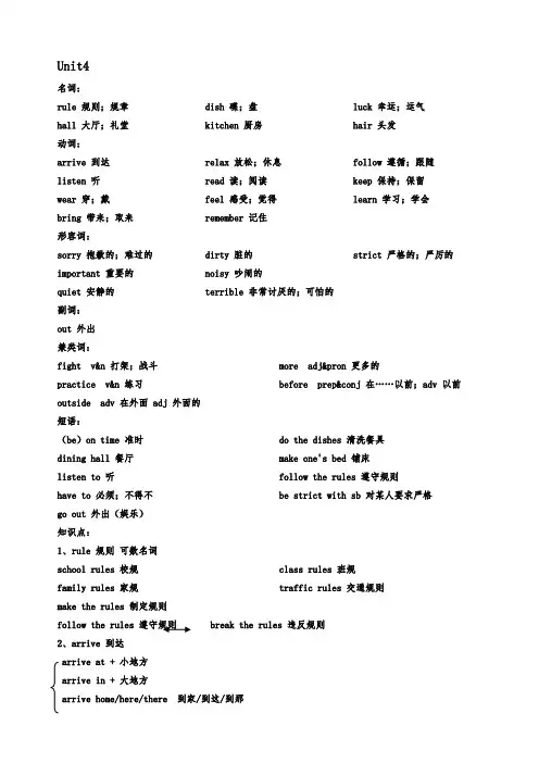 人教版七年级下册英语Unit4知识点 3