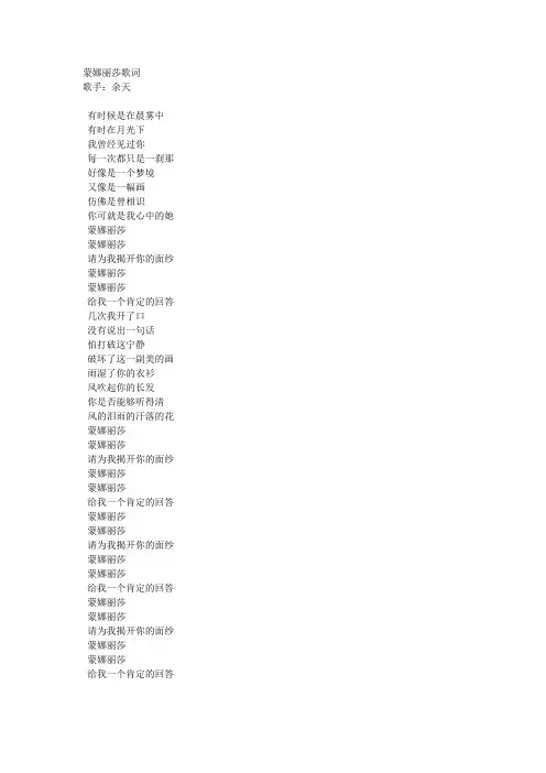 歌词