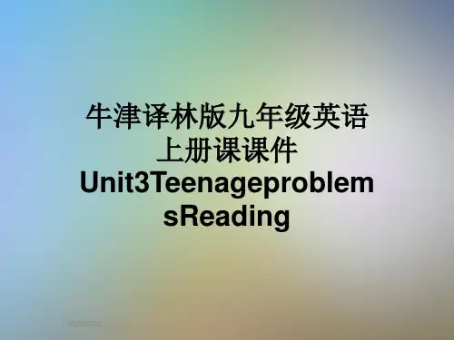 牛津译林版九年级英语上册课课件Unit3TeenageproblemsReading