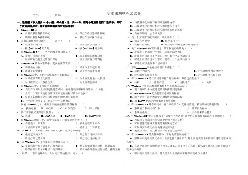 VB期中考试试题