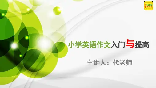 作文人物篇主题一介绍自己