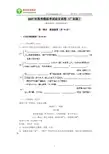 2007年高考模拟考试语文试卷(广东版)