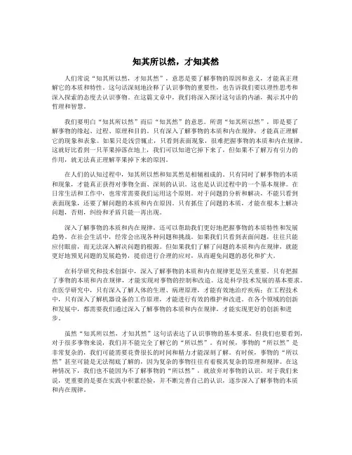 知其所以然,才知其然