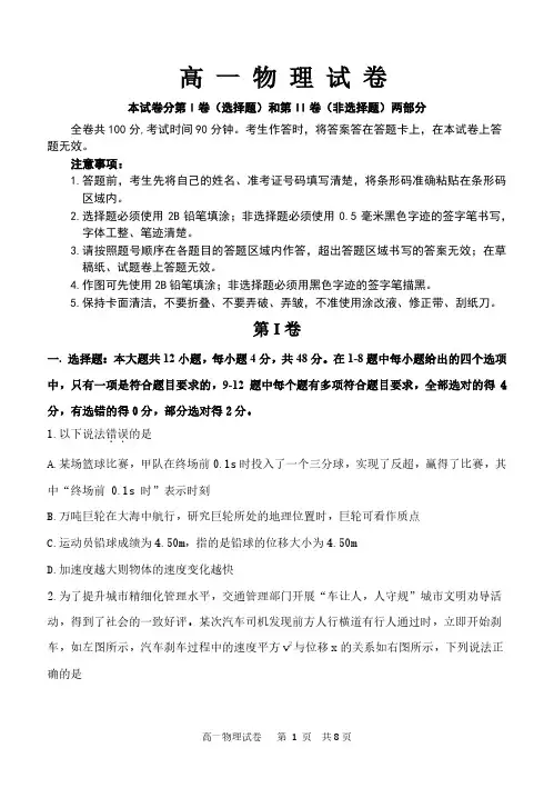 黑龙江齐齐哈尔市2021-2022学年高一上学期期末考试物理试题(含答案)