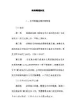 文书档案立卷归档制度