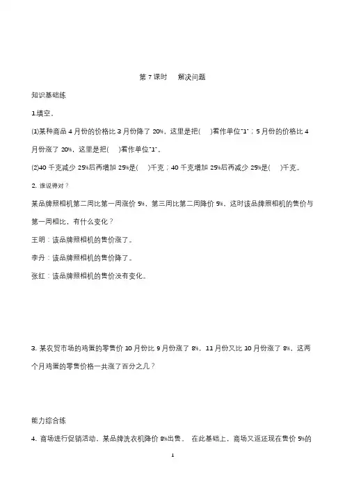 数学六年级上册第六单元解决问题练习题(含答案)