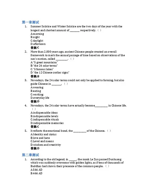 高职英语智慧树知到答案章节测试2023年
