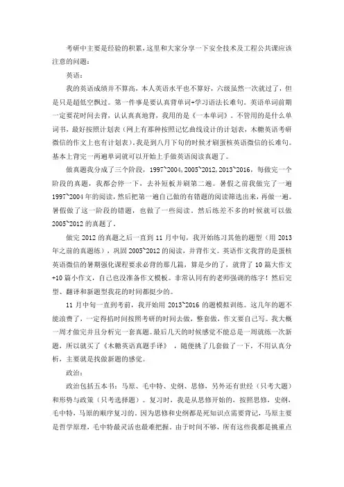 2021华南理工大学教育经济与管理考研真题经验参考书