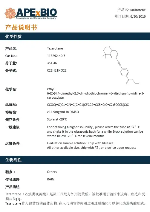 Tazarotene_外用视黄酸、抗增殖、TIG3肿瘤抑制剂的诱导物_118292-40-3_Apexbio