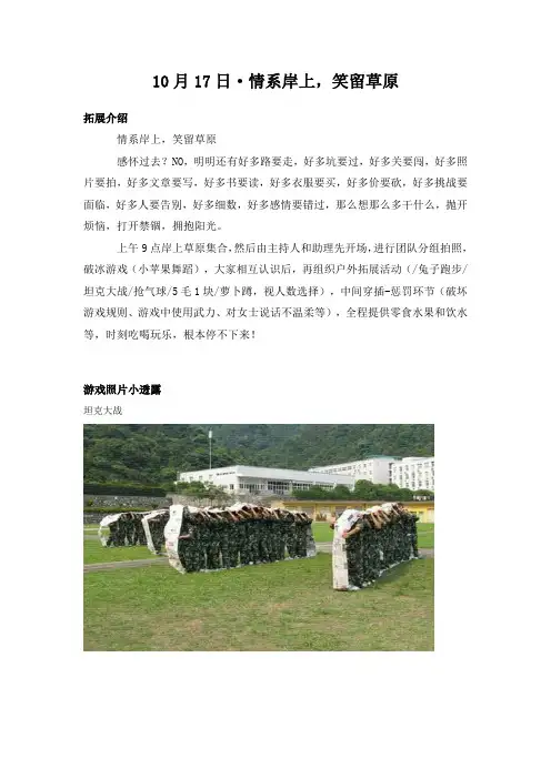 拓展通知