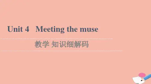 2021_2022学年新教材高中英语Unit4 教学知识细解码课件外研版选择性必修第一册