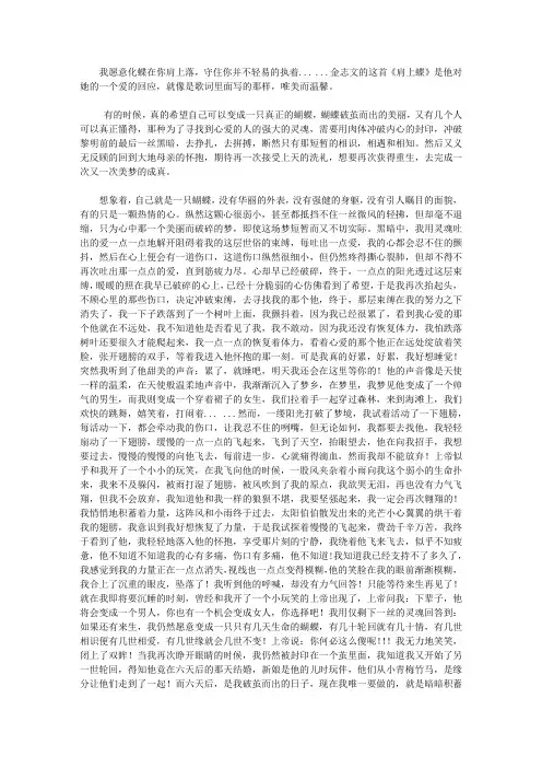 肩上蝶