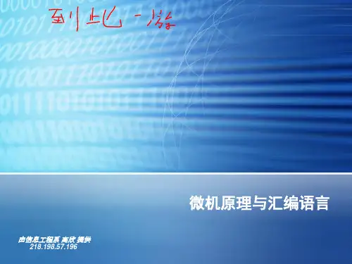 第2章计算机中的数制与编码精品PPT课件