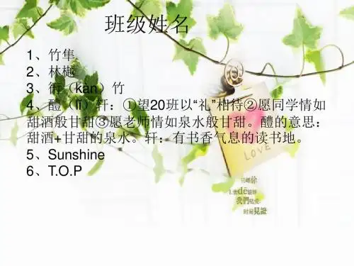 班级名片
