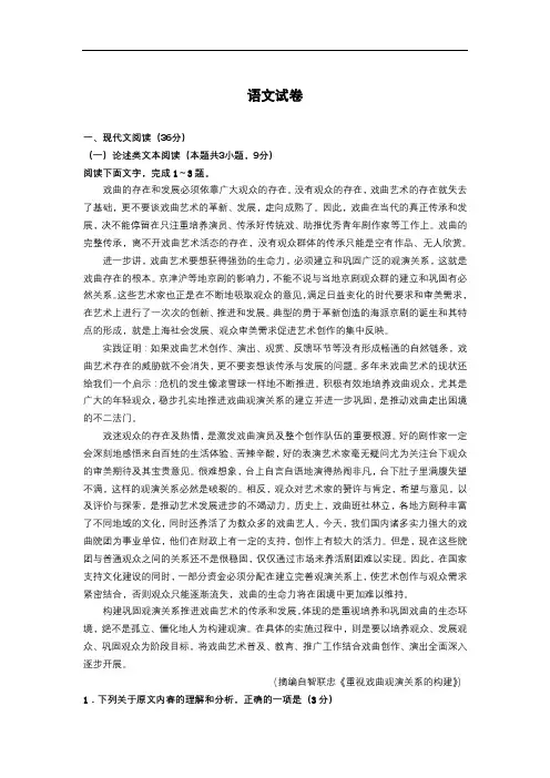 广西2021-2020学年高一下学期期中考试语文试题