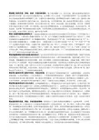 断层解剖学