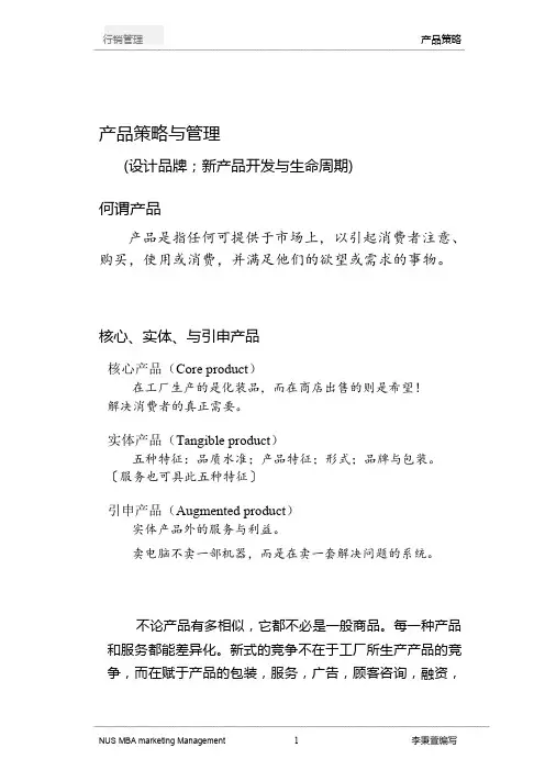 李秉萱讲师5CHANPIN