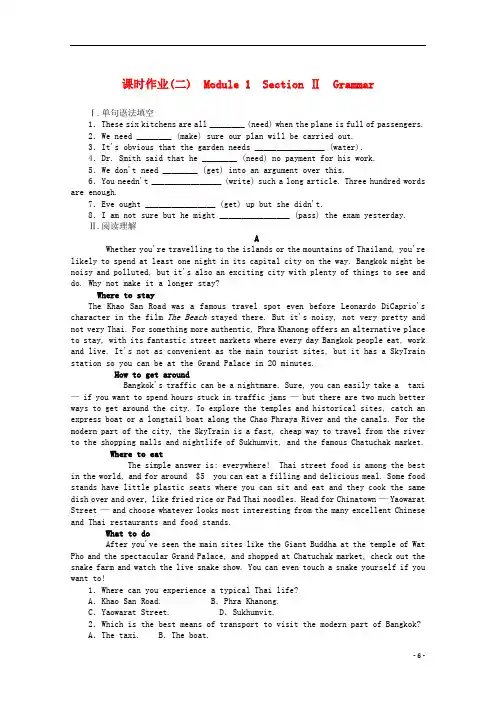 2020_2021学年高中英语课时作业二Module1含解析外研版选修6