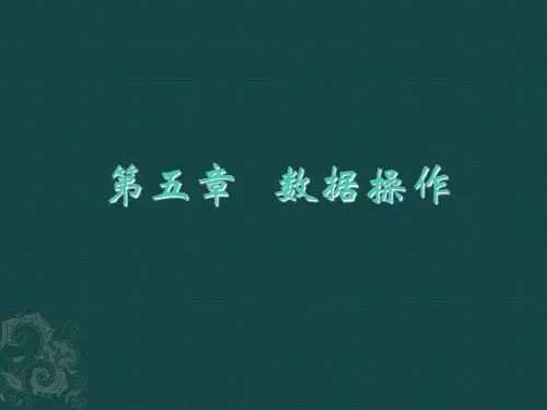 《Eviews数据操作》ppt课件