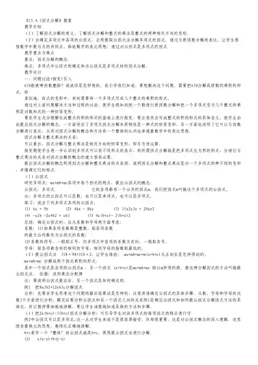 2012高考最后五天冲刺黄金卷：化学5.pdf