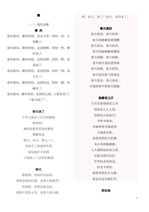 二年级晨诵2