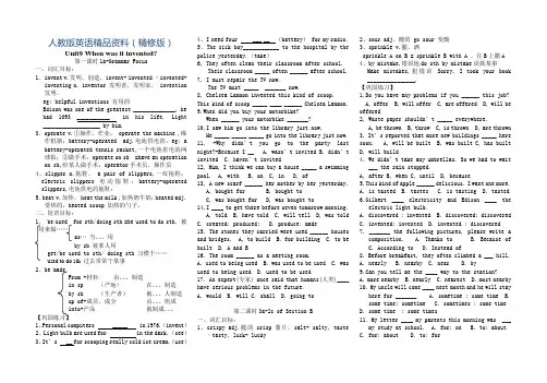 人教版新目标九年级Unit9 When was it invented教案(精修版)